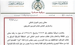«هندیجان»؛ شبکه فارسی‌زبان ضدایرانی عربستان سعودی+عکس