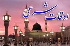 اوقات شرعی به افق هشترود در ماه تیر