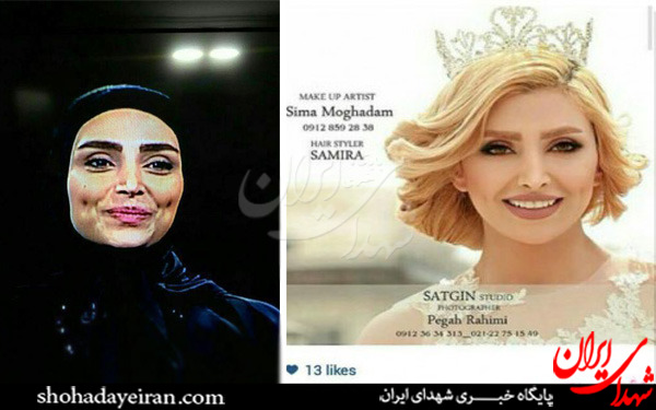 مانکن بی حجاب عروس مهمان ماه عسل! +عکس