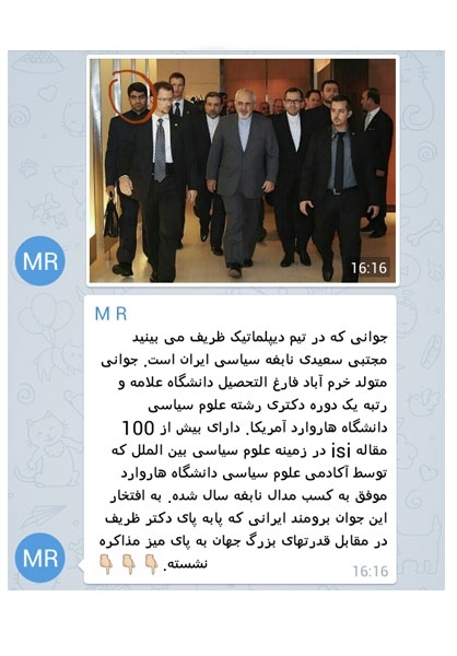 ماجرای «نخبه جوان» همراه ظریف واقعیت دارد؟+عکس ماجرای «نخبه جوان» همراه ظریف واقعیت دارد؟+عکس