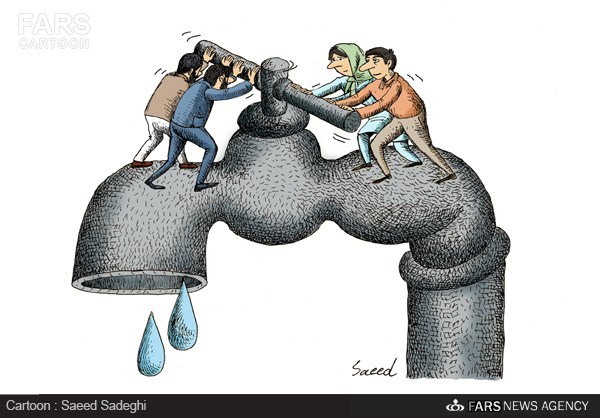 کاریکاتور: همت همگانی برای صرفه‌جویی آب