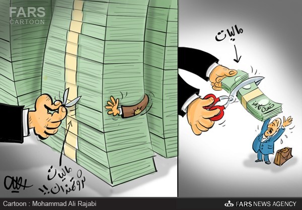 کاریکاتور: وفاداران واقعی حق مالیات