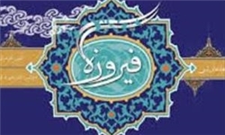 ماجرای تبریز فیروزه‌ای/ فیروزه‌ای که بود، فیروزه‌ای که آمد