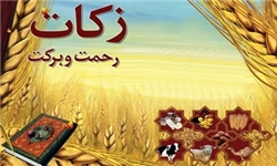 جمع آوری ۲۳۰ میلیارد ریال زکات در آذربایجان‌شرقی