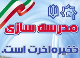 اهدای زمین توسط خیّر هشترودی برای احداث مدرسه در روستای داشبلاغ