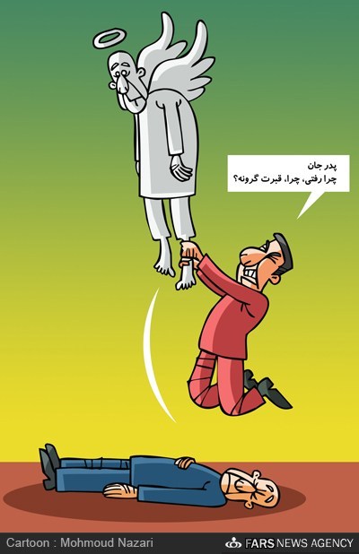 به علت گرانی قبر مردن صرف ندارد /کاریکاتور