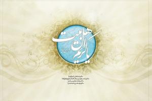 امامی که با قدومش کرامت رامعنایی دوباره داد