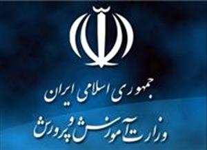 شرایط سنی متقاضیان آزمون استخدامی آموزش و پرورش