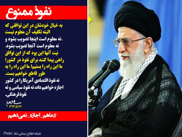 پویش مردمی «#ما_هم _اجازه_نمی دهیم» تشکیل شد