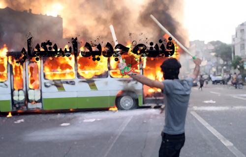 فتنه جدید استکبار
