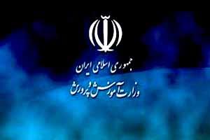 درآمدزایی‌ ۳۰ میلیاردی‌ از آزمون‌ استخدام‌ آموزش‌ و پرورش