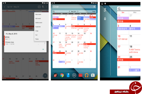 تقویم پیشرفته Calendar Plus+دانلود