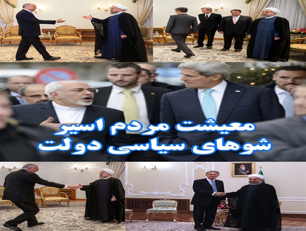 توهم پساتحریم در رکود پسابرجام/معیشت مردم اسیر شوهای سیاسی دولت توهم پساتحریم در رکود پسابرجام/معیشت مردم اسیر شوهای سیاسی دولت