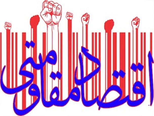دستور مهم رهبر انقلاب برای تشکیل ستاد عملیاتی اقتصاد مقاومتی/مسئولان زودتر دست به کار شوند