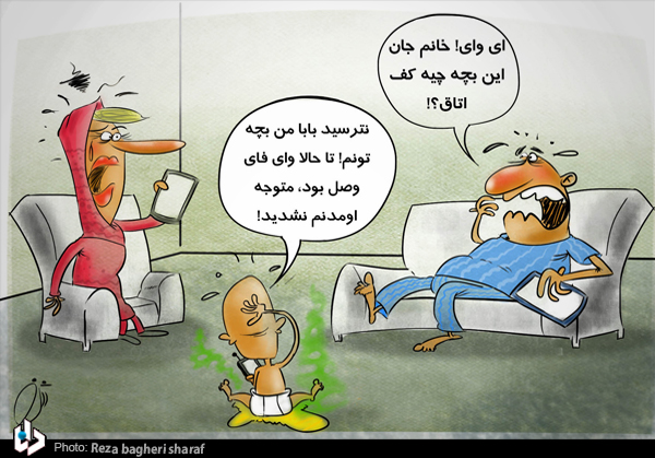 کارتون/ حواشی خانوده های مجازی