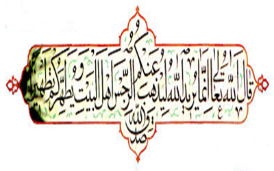 سیره اهل بیت علیهم السلام درباره قربانی کردن
