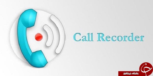 نرم افزار ضبط مکالمات Call Recorder Pro 3.5 + دانلود