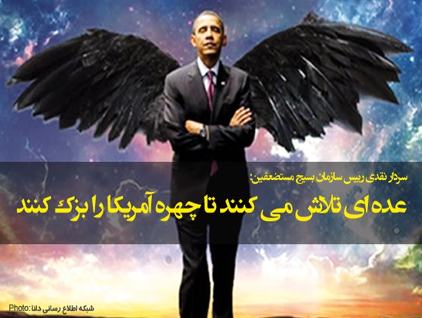 عکس نوشته/ بزک آمریکایی