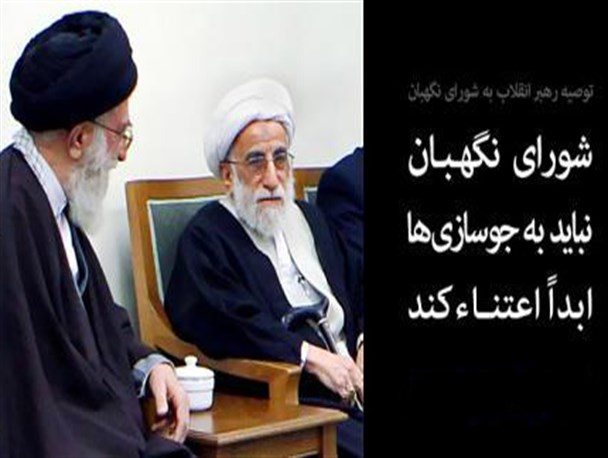 سود تخریب شورای نگهبان برای تجدید نظر طلبها سود تخریب شورای نگهبان برای تجدید نظر طلبها