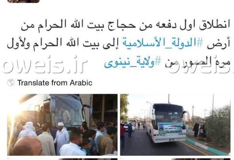 داعش کاروان به حج فرستاد + عکس