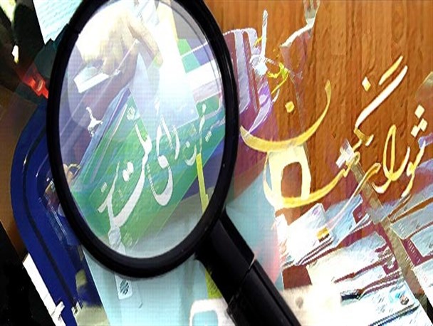 مخاطب اصلی بیانات اخیر رهبری چه کسانی بودند؟/ دلیلی بر لزوم حفظ اقتدار شورای نگهبان در آستانه انتخابات مخاطب اصلی بیانات اخیر رهبری چه کسانی بودند؟/ دلیلی بر لزوم حفظ اقتدار شورای نگهبان در آستانه انتخابات
