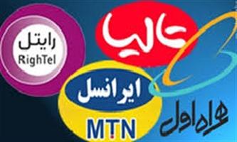 فالگیری و رمالی توسط اپراتورهای تلفن همراه برای درآمد بیشتر +عکس