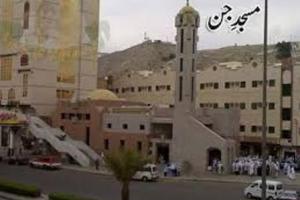 مسجدی که جنیان در آن اسلام آوردند + عکس