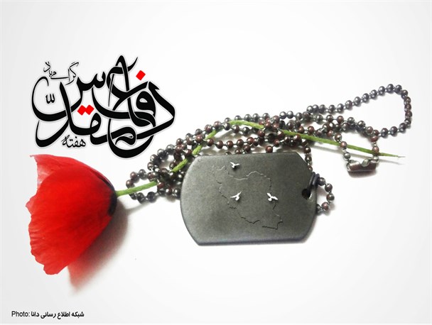 پوستر/دفاع مقدس