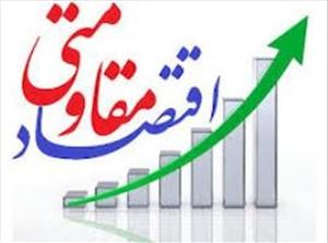 چرا رهبر انقلاب از روند اقتصاد مقاومتی راضی نیستند؟
