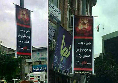 تبلیغ عجیب حجاب!+عکس