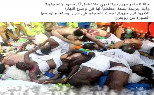 عکسی تکان دهنده از فاجعه منا (۱۸+)