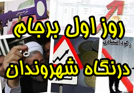 تاثیر لغو تحریم ها باید در سفره های مردم دیده شود/ قطعا طرف مقابل دبّه خواهد کرد/ دولت به توان داخلی اتکا کند
