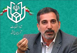 شناسایی ۳۳۰ کاندیدای احتمالی انتخابات مجلس در آذربایجان شرقی