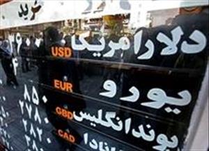 روند کاهشی نرخ ارز از فردا