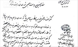 نامهای از سردار ملی ستارخان/ اسطوره ایران و اسلام خواهی آذربایجانیان نامهای از سردار ملی ستارخان/ اسطوره ایران و اسلام خواهی آذربایجانیان