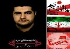آخرین نوشته مدافع حرم آذربایجانی قبل از شهادتش+ عکس