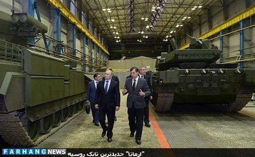 عکس/ “آرماتا” جدیدترین تانک روسیه