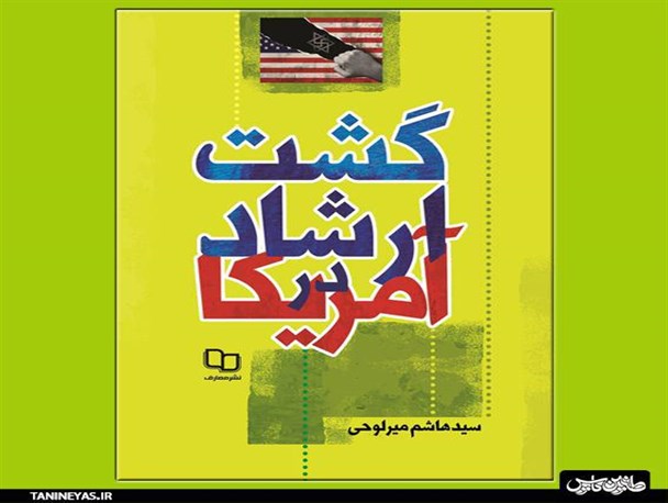 ماجرای سانت زدن دامن زنان آمریکایی +عکس ماجرای سانت زدن دامن زنان آمریکایی +عکس