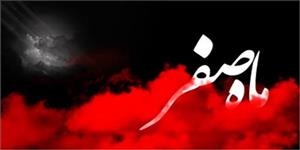 چه کنیم از نحوست ماه صفر رهایی یابیم/ دلیل نامگذاری این ماه