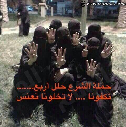شیوه جدید شوهر یابی در عربستان +عکس