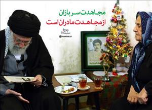 حضور رهبر انقلاب در منزل خانواده شهدای مسیحی +عکس