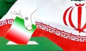 اعضای هیئت بازرسی انتخابات استان آذربایجان‌شرقی مشخص شد