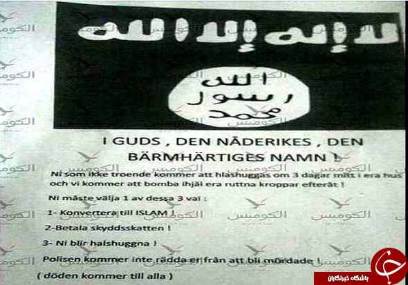نامه تهدید آمیز داعش برای سوئدی ها +عکس