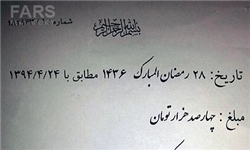 تسویه حساب با خدا +عکس