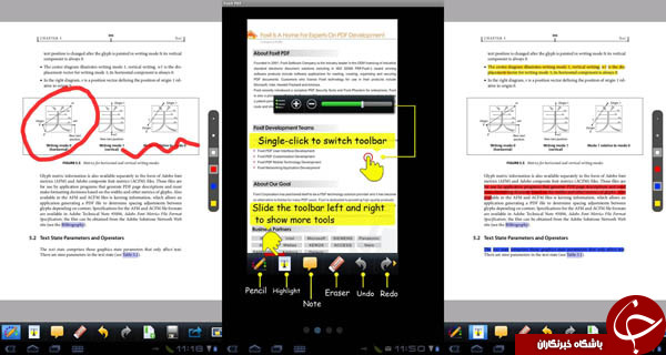 مشاهده فایل های PDF با Foxit PDF reader +دانلود