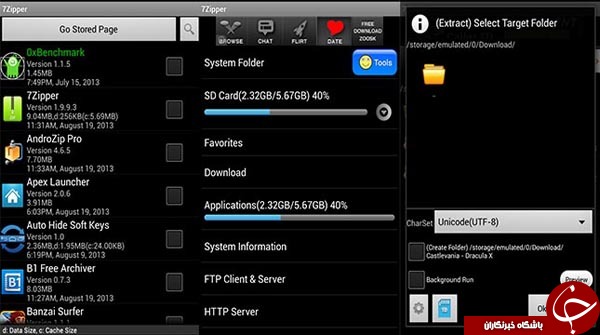 مدیریت فایل های فشرده با ۷zip +دانلود