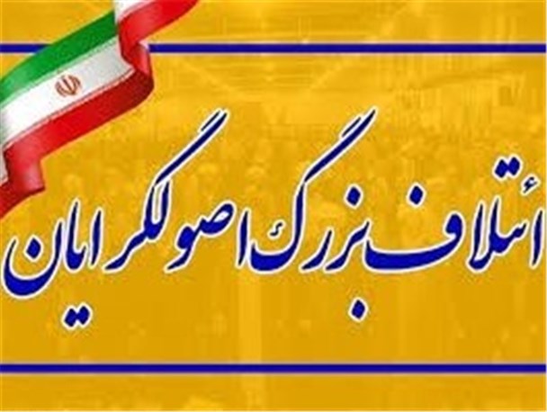 نامزدهای ائتلاف اصولگرایان در مرحله دوم انتخابات مجلس