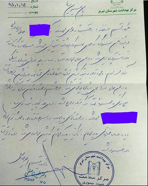 نسخه پزشک ایرانی جهانی شد +عکس