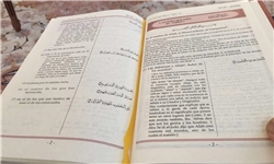 تحریف در قرآن چاپ عربستان؛ علیه ایران یا اشتباهی سهوی؟