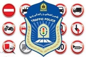 روش دریافت و پرداخت جرایم رانندگی